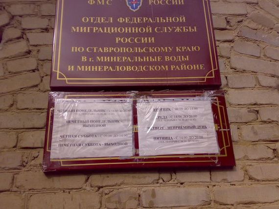 прописка в Ярославле